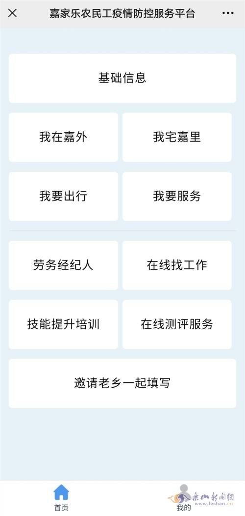 農民工外出服務實名制信息系統正式運行，信息化服務賦能就業新生態